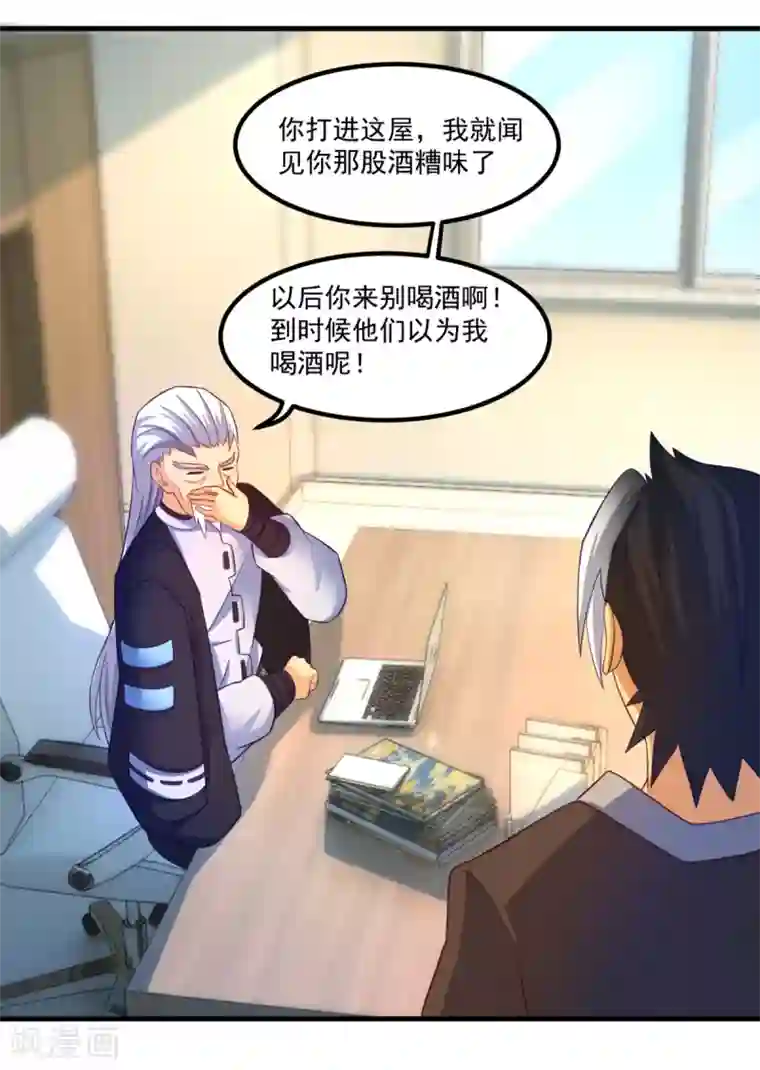 妖妖灵杂货铺第48话 齐休的执念