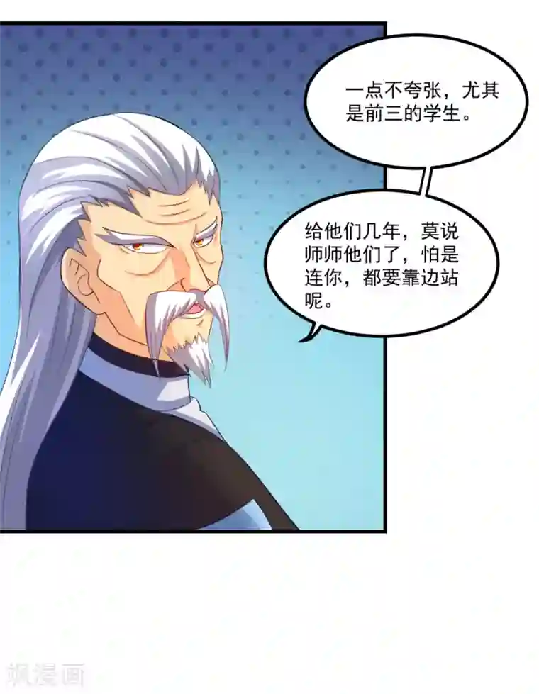 妖妖灵杂货铺第48话 齐休的执念