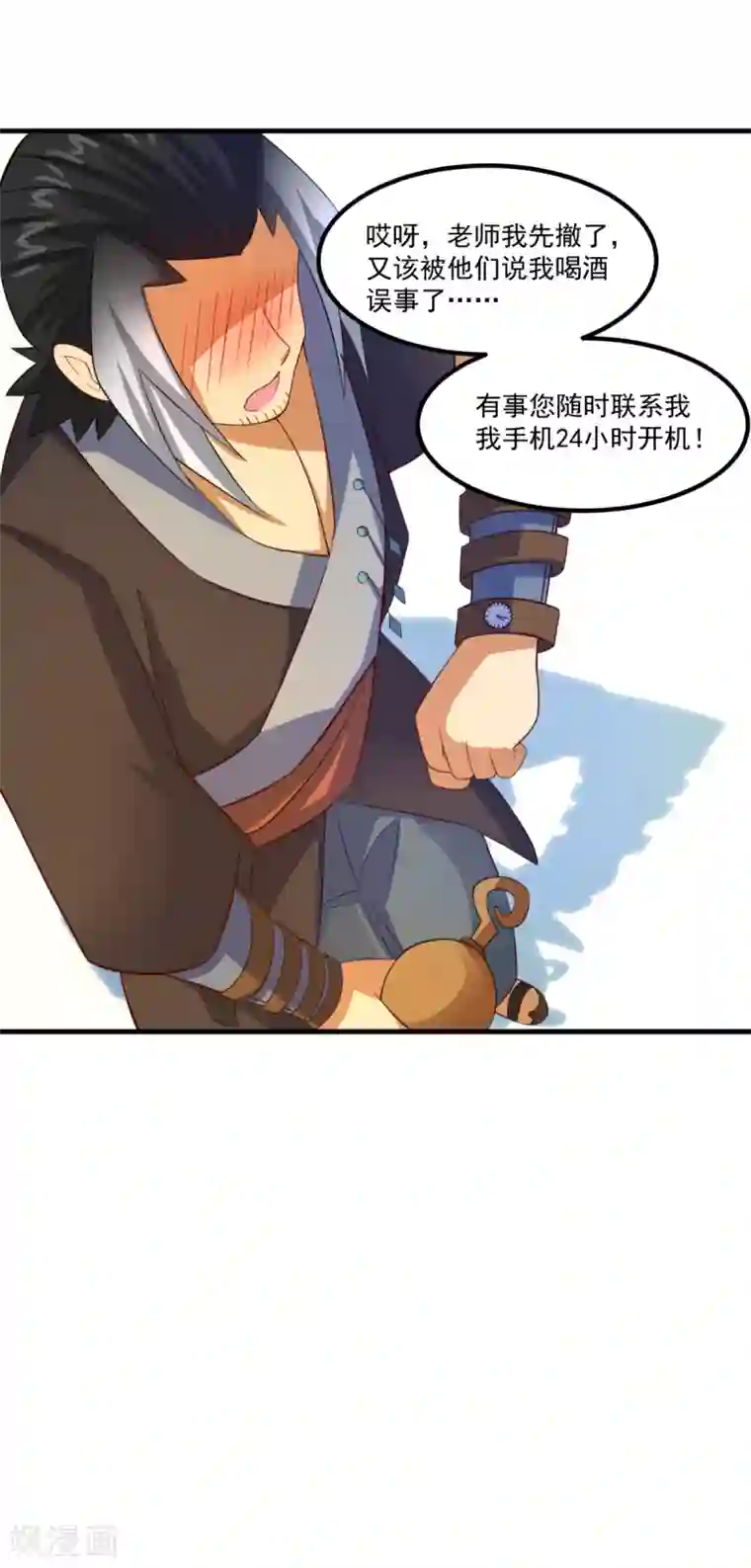 妖妖灵杂货铺第48话 齐休的执念