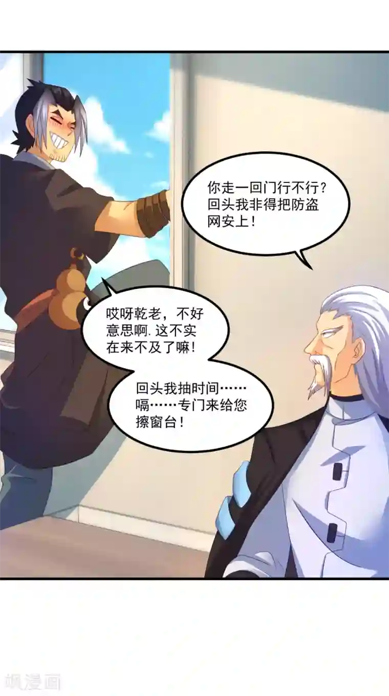 妖妖灵杂货铺第48话 齐休的执念