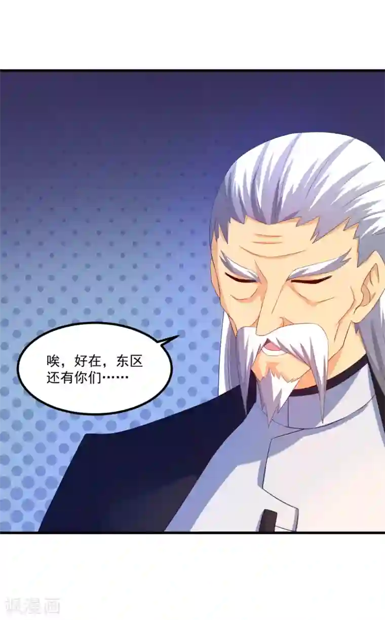 妖妖灵杂货铺第48话 齐休的执念