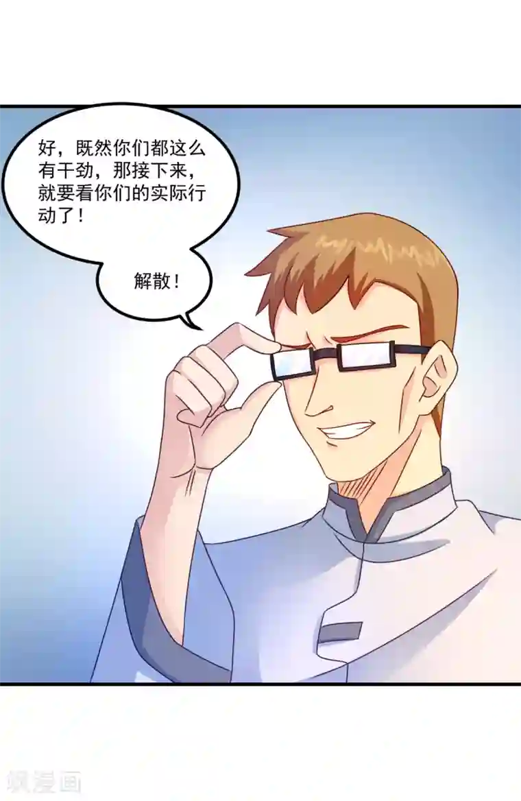 妖妖灵杂货铺第48话 齐休的执念