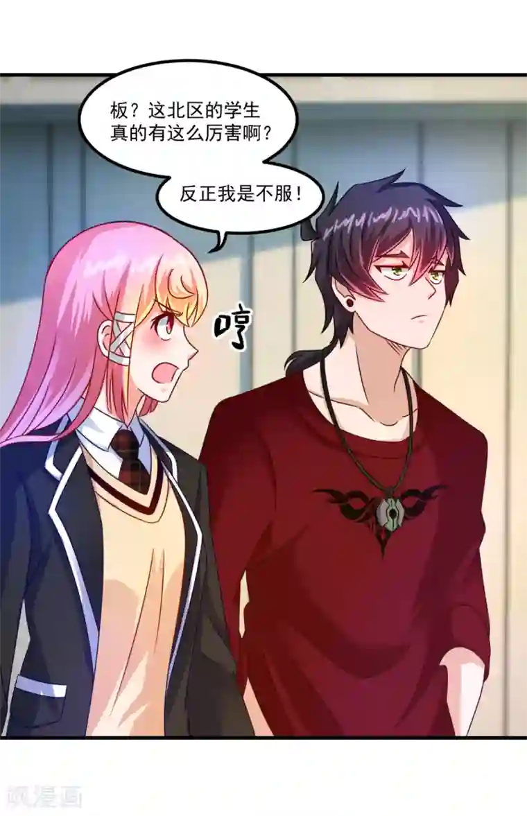 妖妖灵杂货铺第48话 齐休的执念