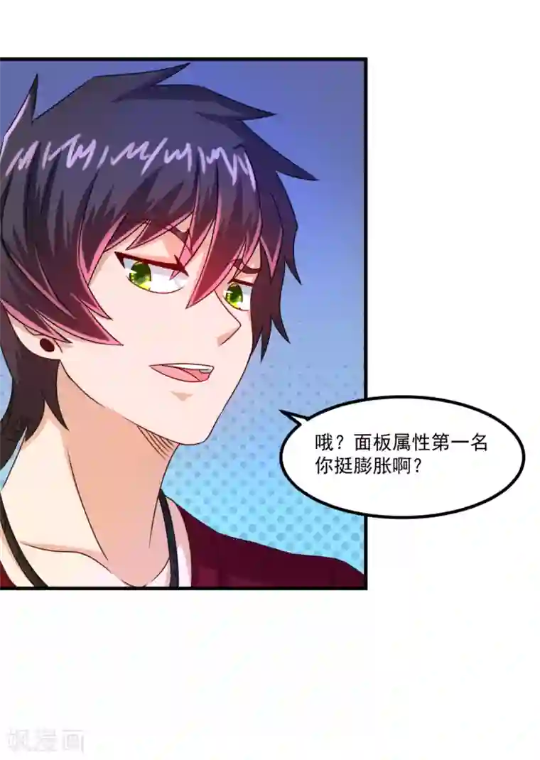 妖妖灵杂货铺第48话 齐休的执念