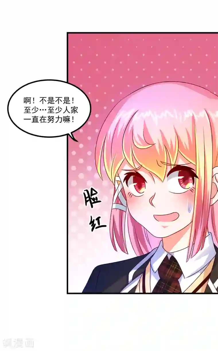 妖妖灵杂货铺第48话 齐休的执念