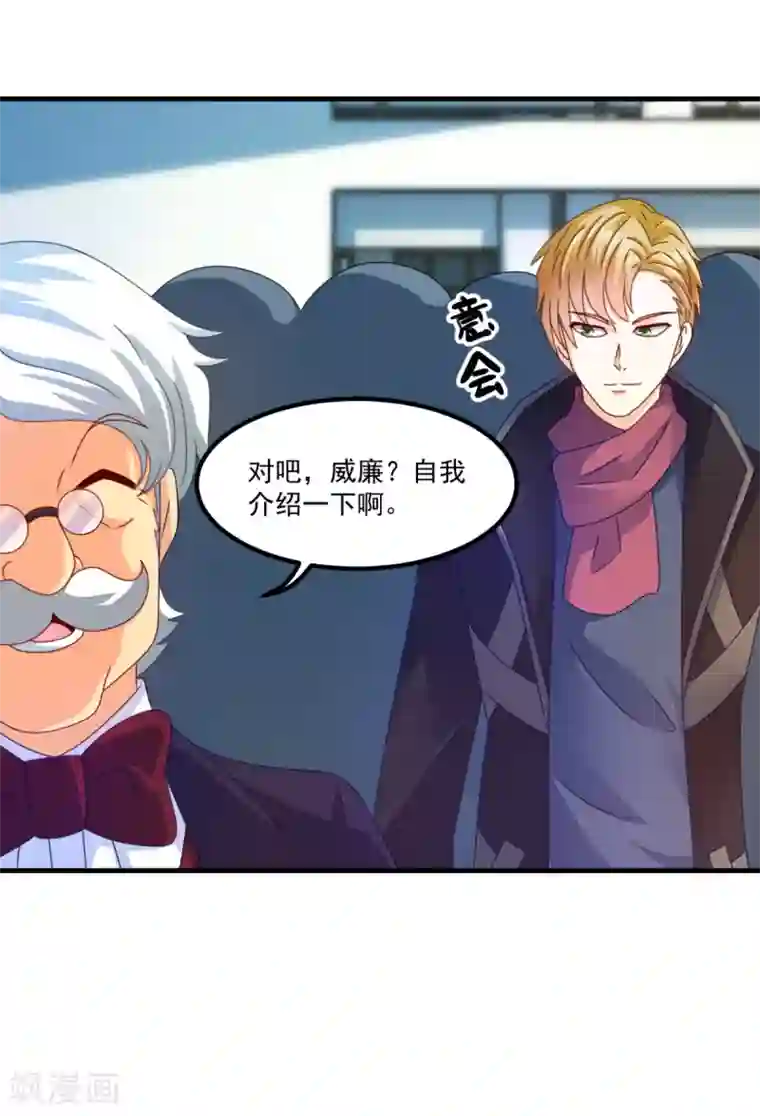 妖妖灵杂货铺第49话 下马威