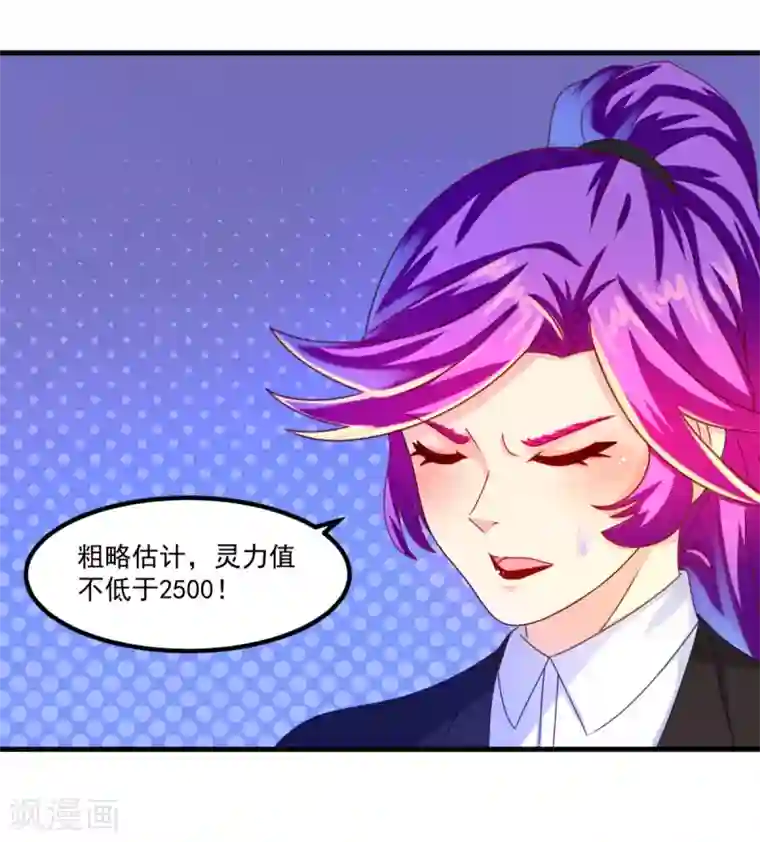 妖妖灵杂货铺第49话 下马威