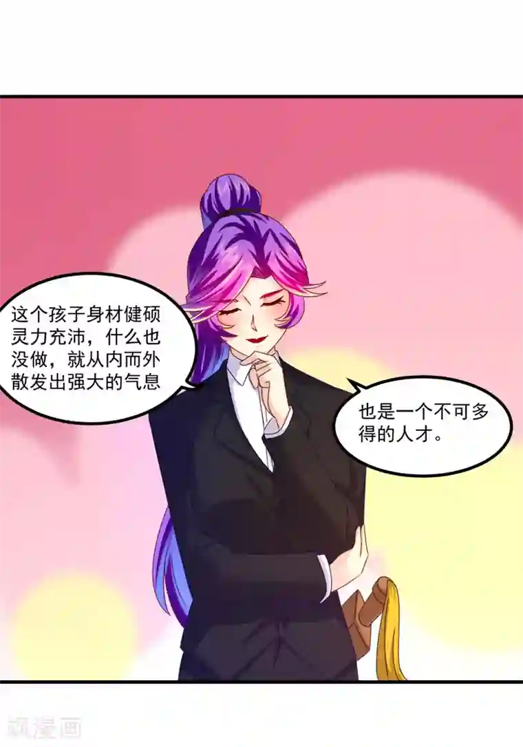 妖妖灵杂货铺第49话 下马威