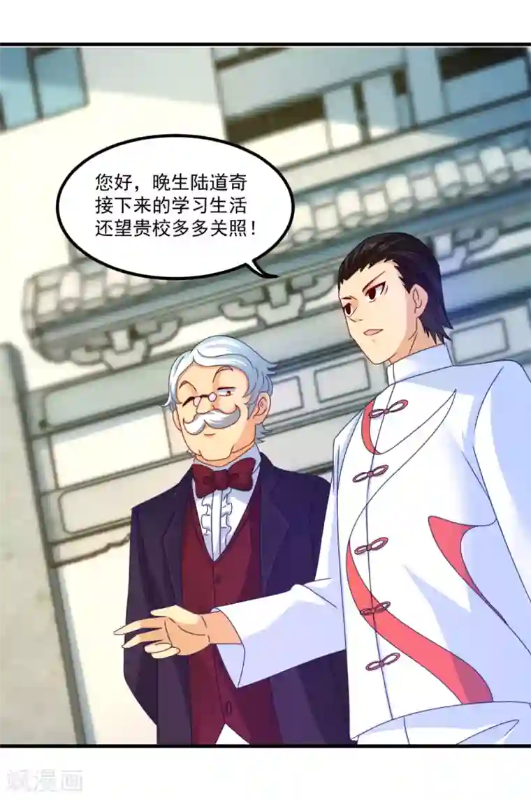 妖妖灵杂货铺第49话 下马威