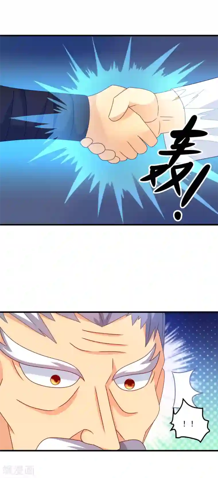 妖妖灵杂货铺第49话 下马威