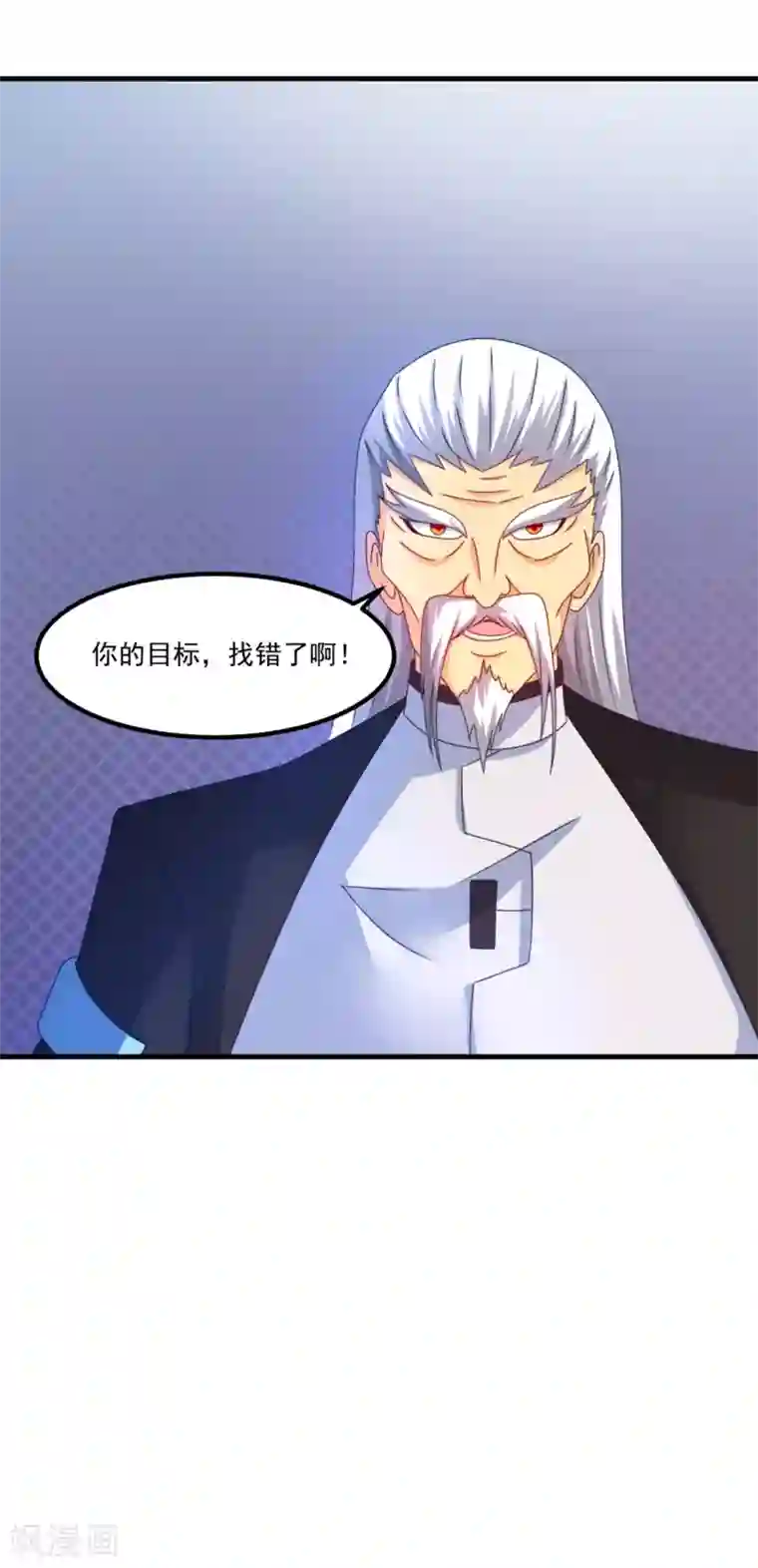 妖妖灵杂货铺第49话 下马威