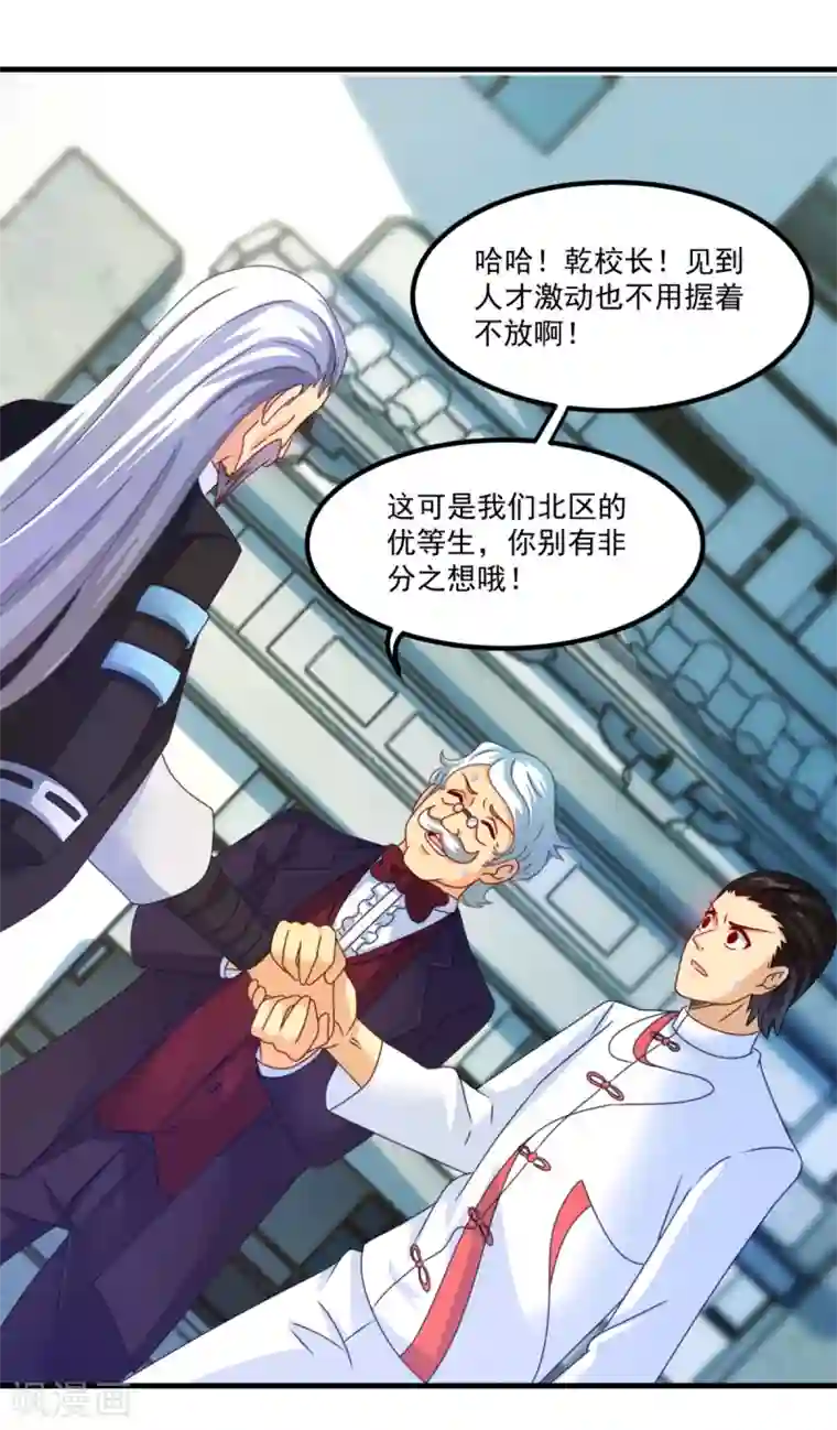 妖妖灵杂货铺第49话 下马威