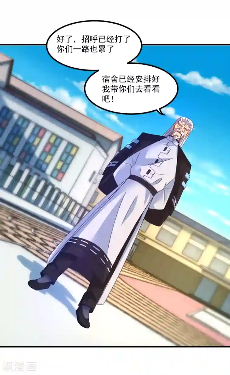 妖妖灵杂货铺第49话 下马威