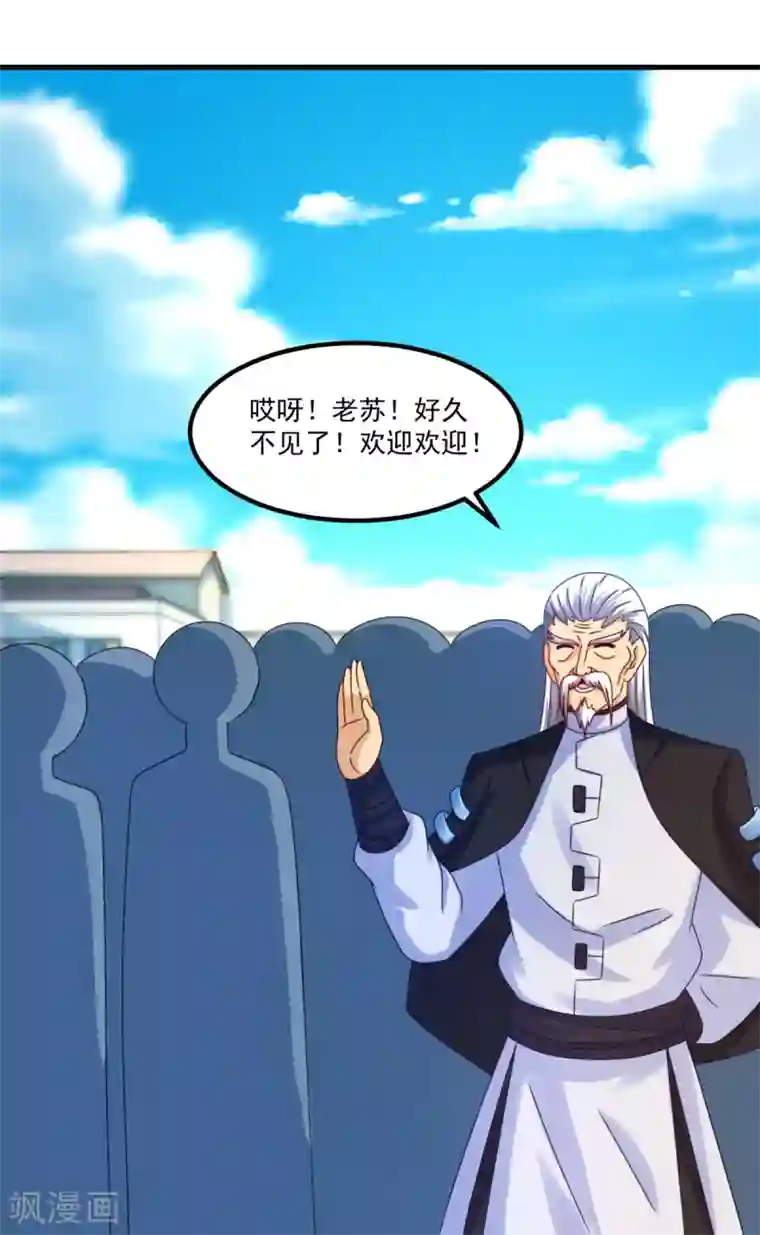妖妖灵杂货铺第49话 下马威