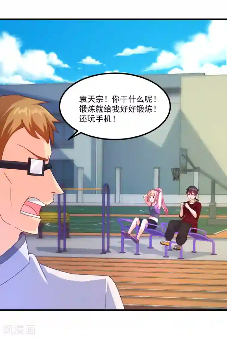 妖妖灵杂货铺第49话 下马威