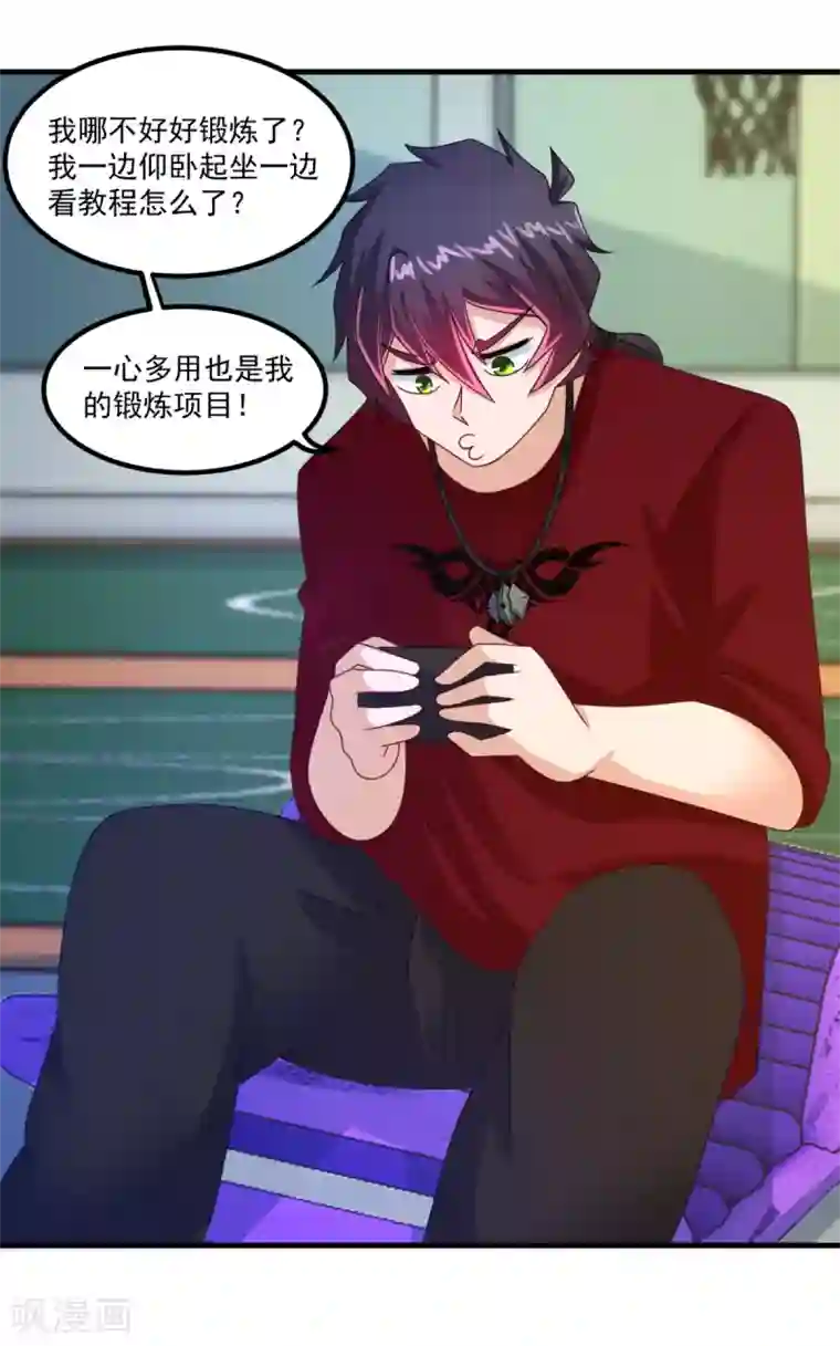 妖妖灵杂货铺第49话 下马威