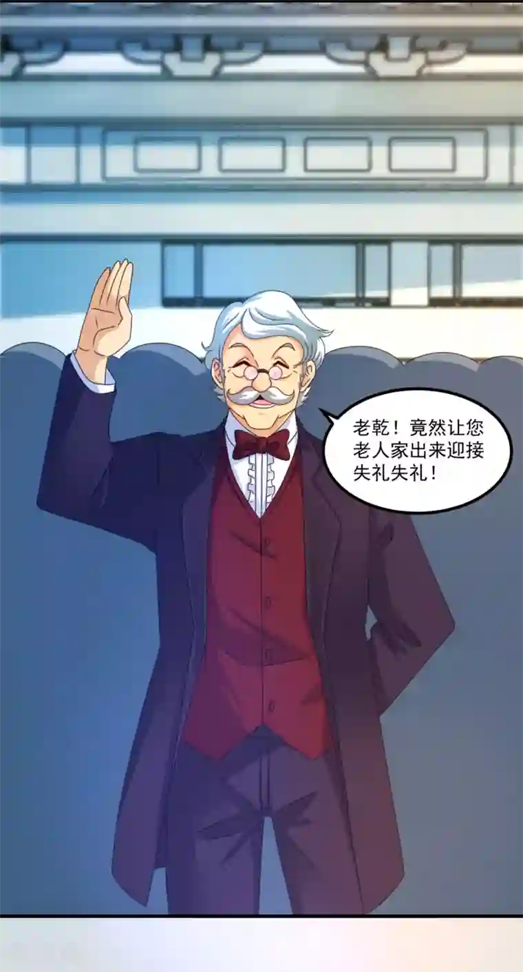 妖妖灵杂货铺第49话 下马威