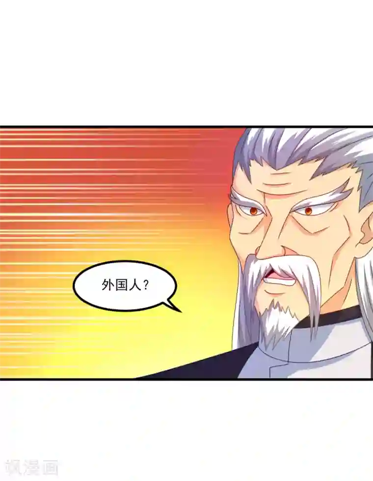 妖妖灵杂货铺第49话 下马威