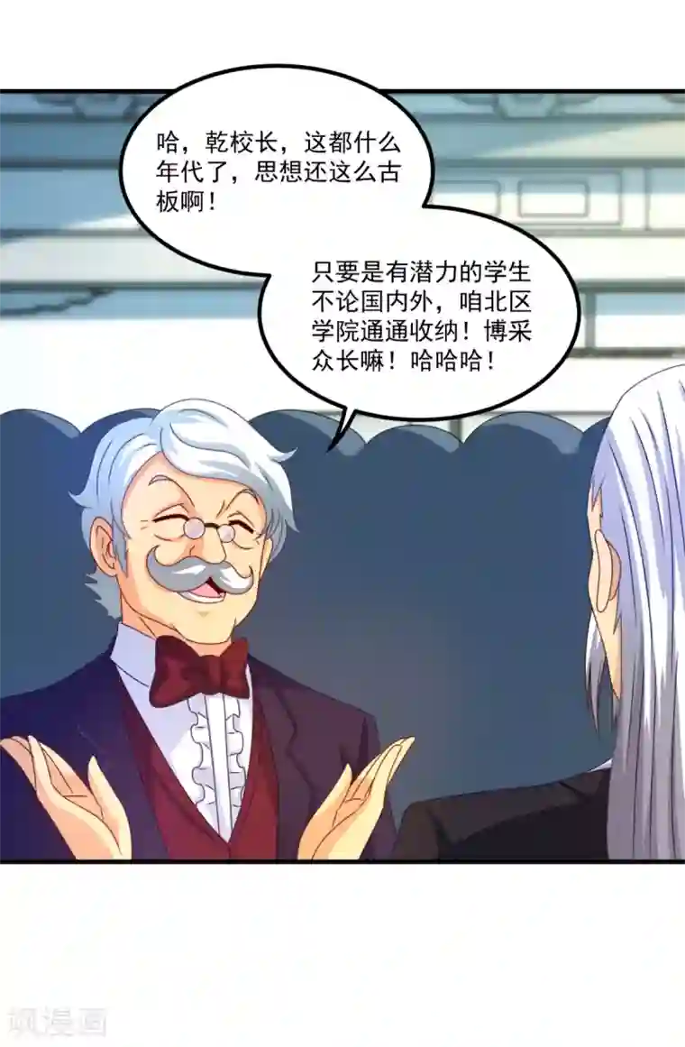 妖妖灵杂货铺第49话 下马威