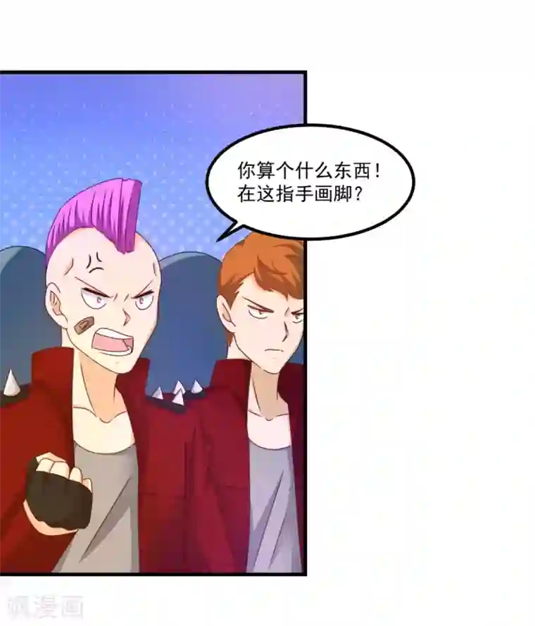 妖妖灵杂货铺第50话 剑拔弩张