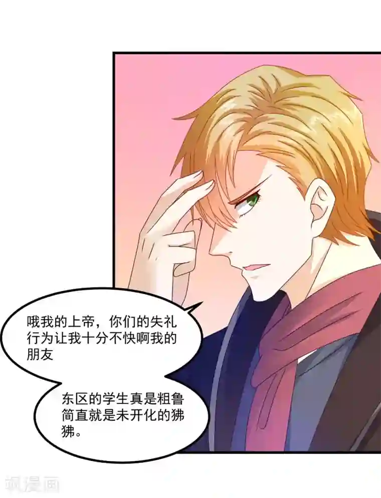 妖妖灵杂货铺第50话 剑拔弩张