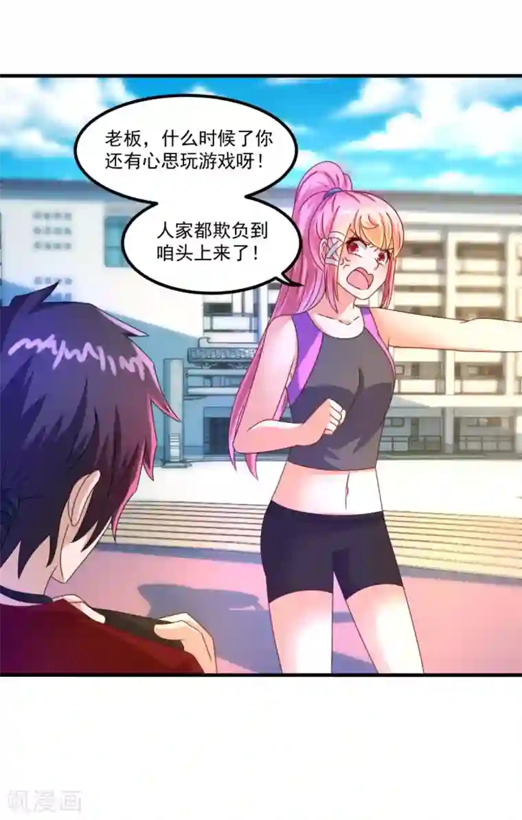 妖妖灵杂货铺第50话 剑拔弩张