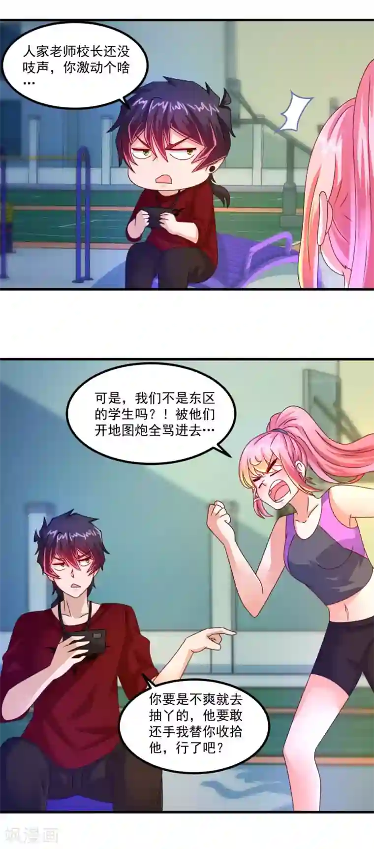 妖妖灵杂货铺第50话 剑拔弩张
