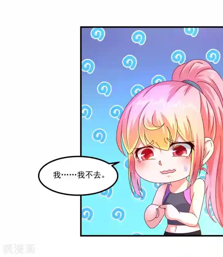 妖妖灵杂货铺第50话 剑拔弩张