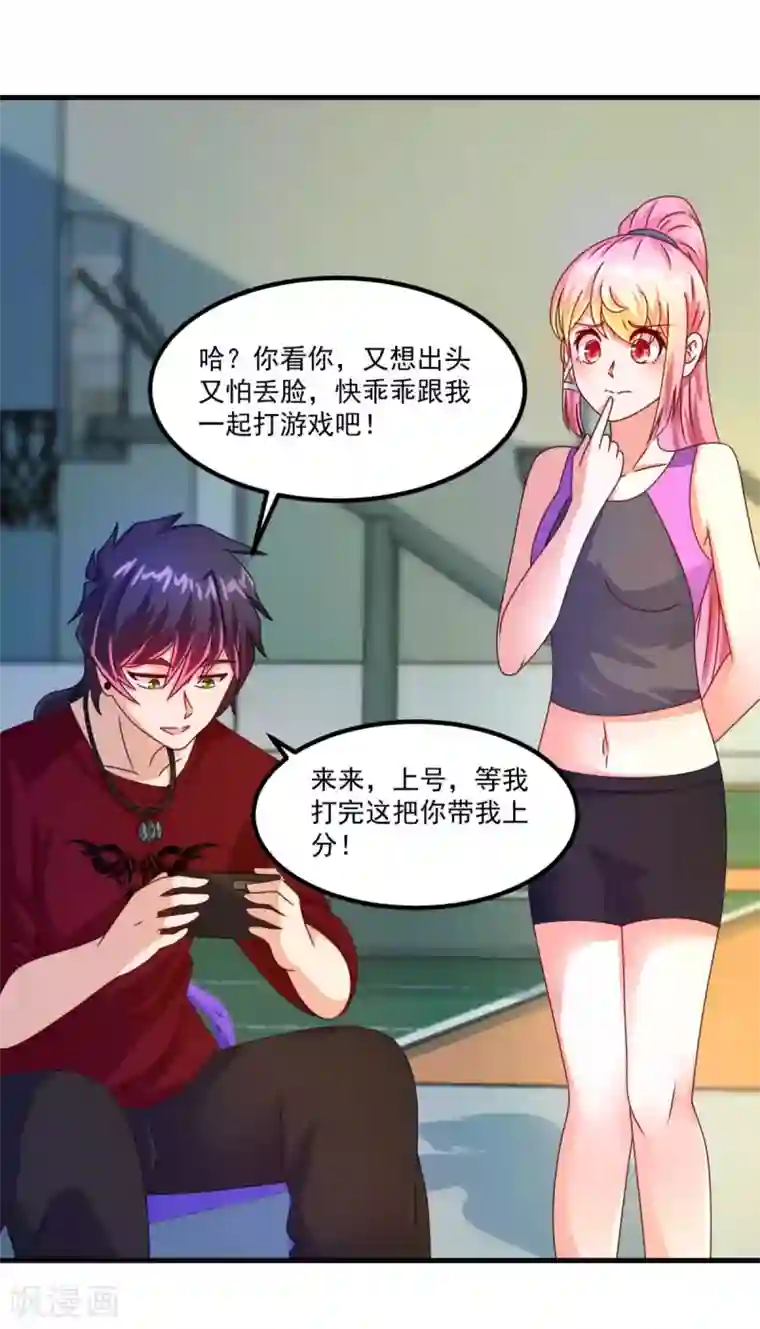 妖妖灵杂货铺第50话 剑拔弩张