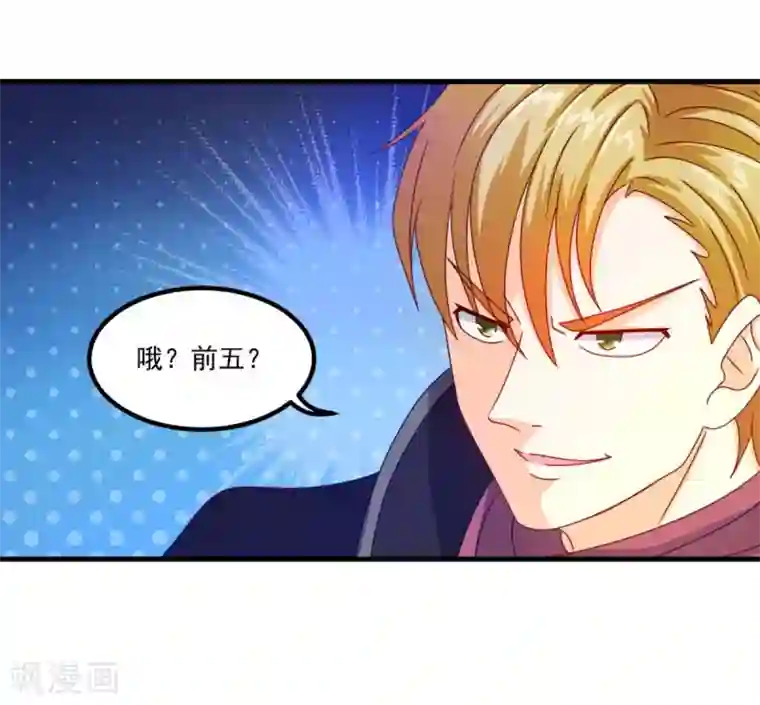 妖妖灵杂货铺第50话 剑拔弩张