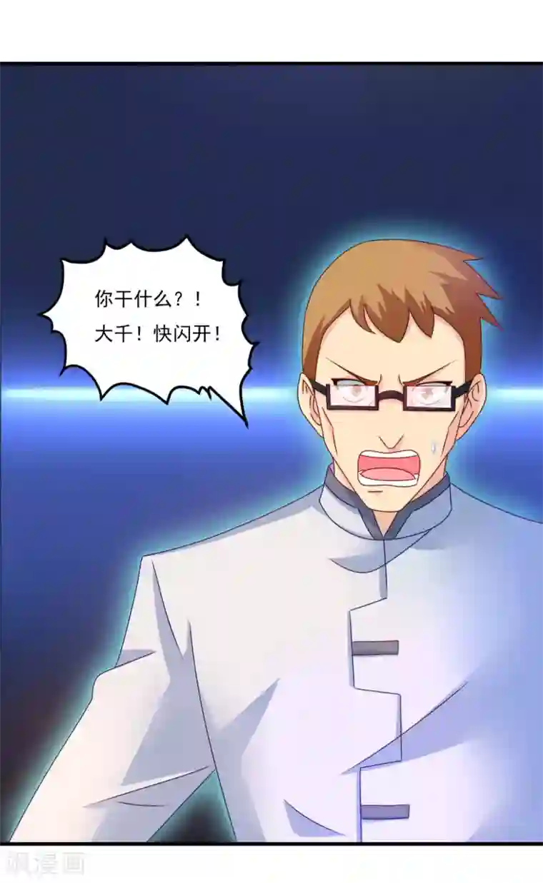 妖妖灵杂货铺第50话 剑拔弩张