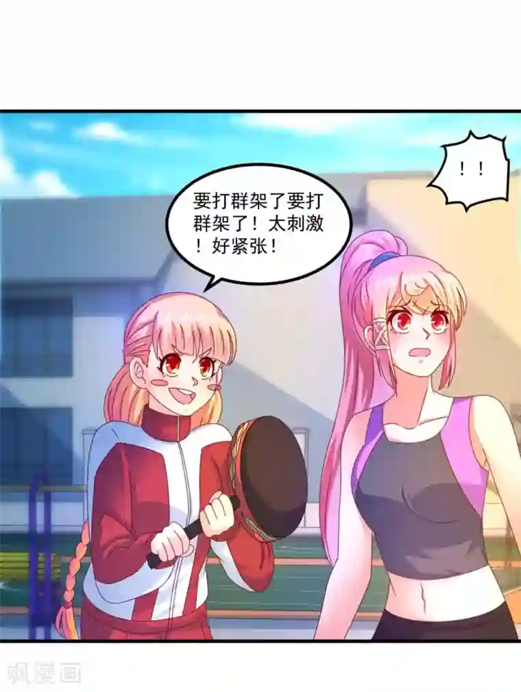 妖妖灵杂货铺第50话 剑拔弩张