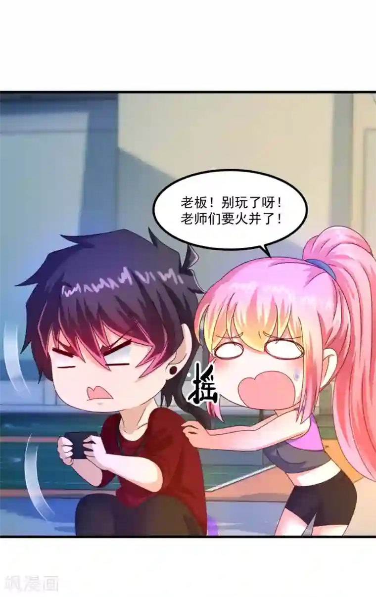 妖妖灵杂货铺第50话 剑拔弩张