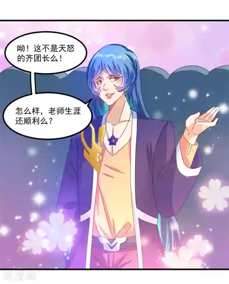 妖妖灵杂货铺第50话 剑拔弩张