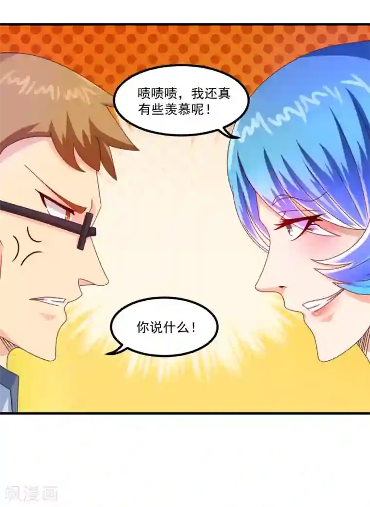 妖妖灵杂货铺第50话 剑拔弩张