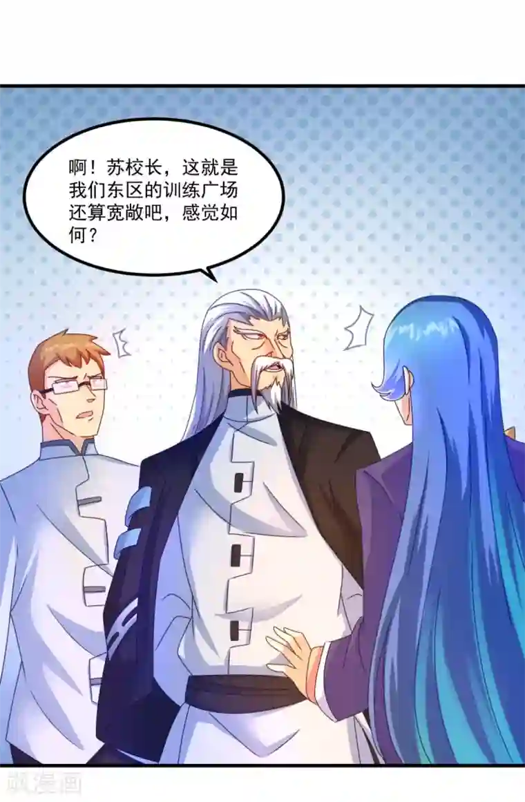 妖妖灵杂货铺第50话 剑拔弩张