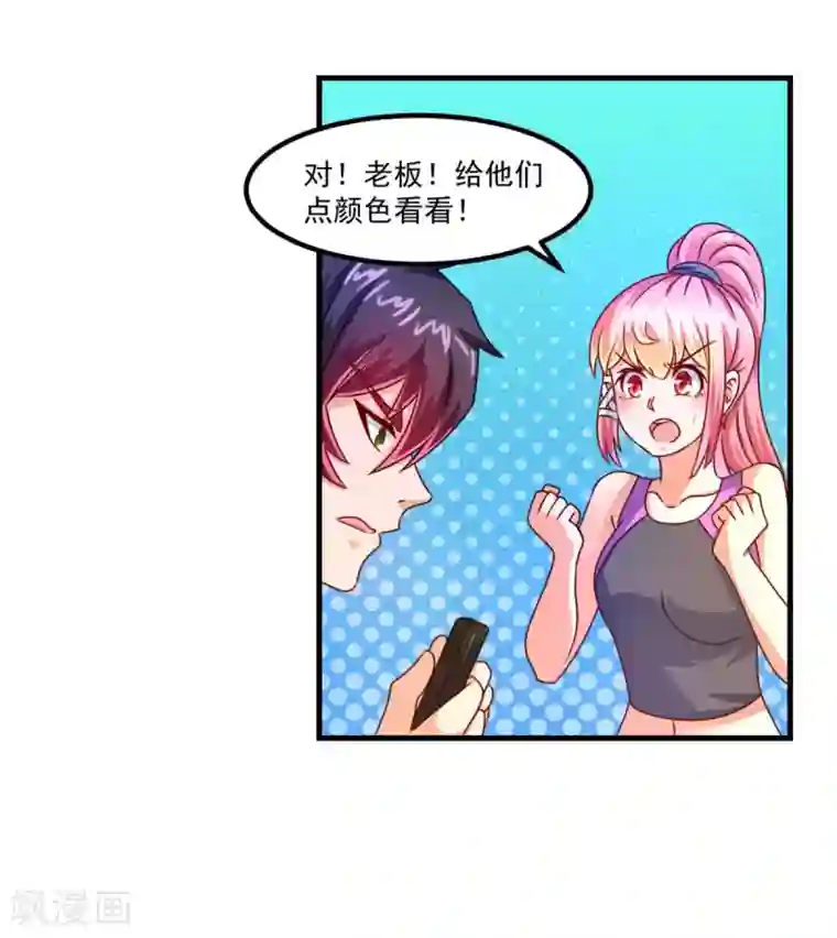 妖妖灵杂货铺第51话 屈辱