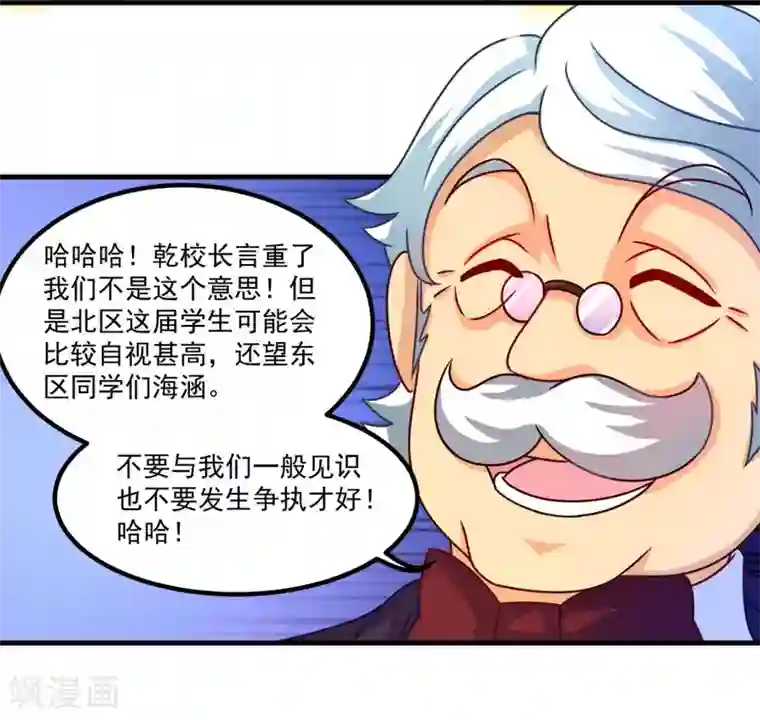 妖妖灵杂货铺第51话 屈辱