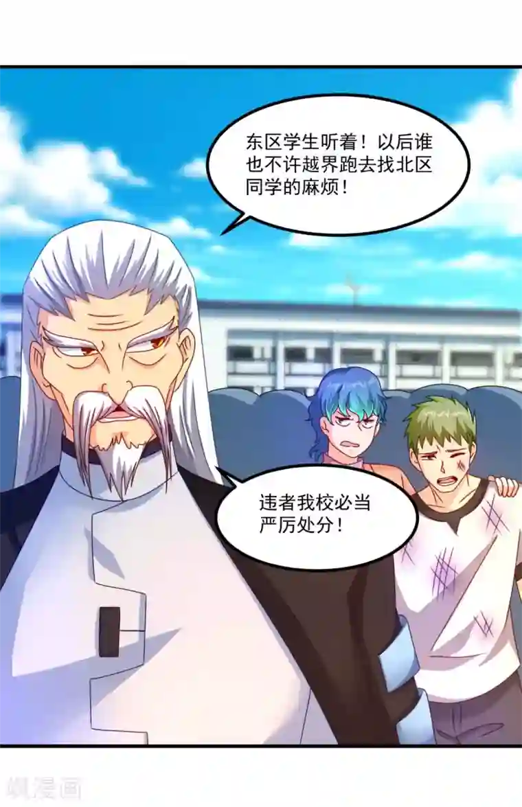 妖妖灵杂货铺第51话 屈辱