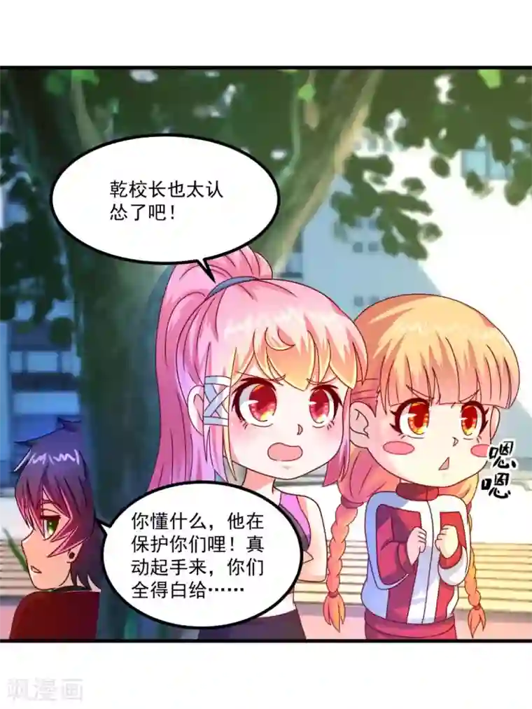 妖妖灵杂货铺第51话 屈辱