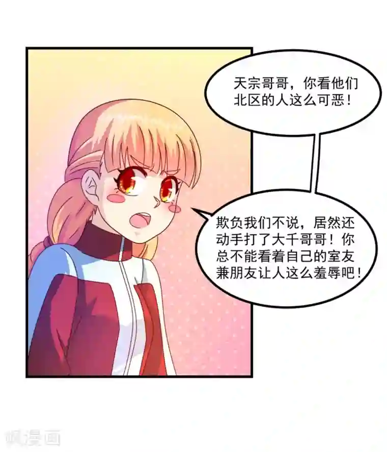 妖妖灵杂货铺第51话 屈辱