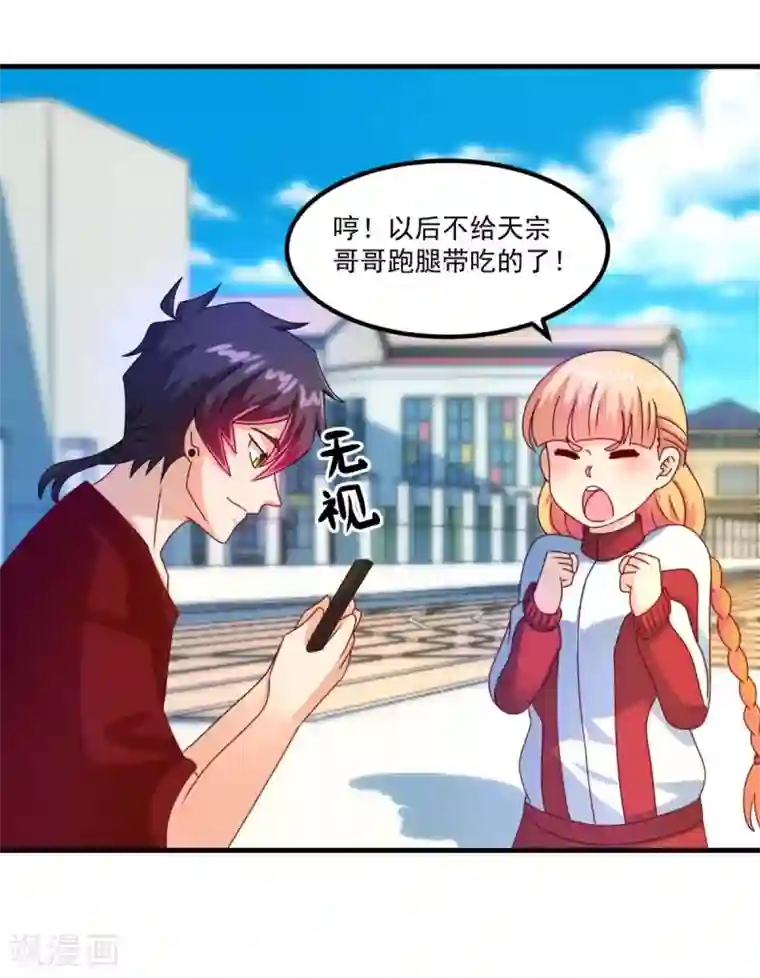 妖妖灵杂货铺第51话 屈辱