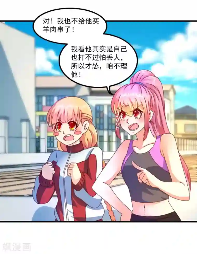妖妖灵杂货铺第51话 屈辱
