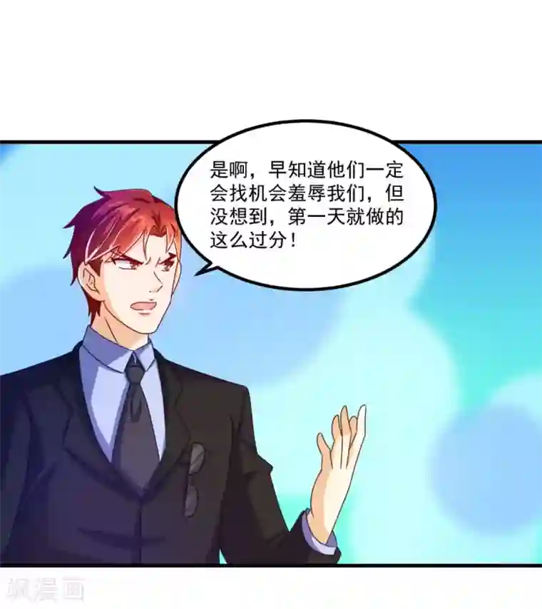 妖妖灵杂货铺第51话 屈辱
