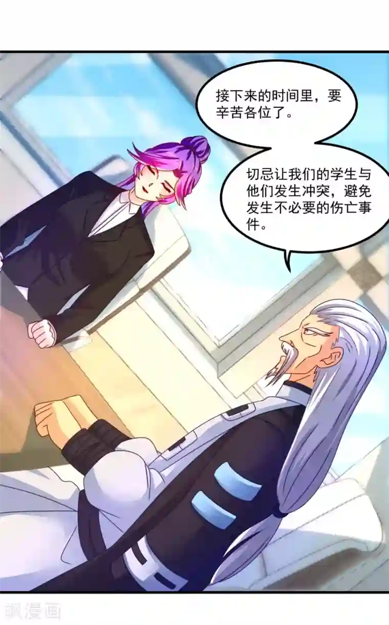 妖妖灵杂货铺第51话 屈辱