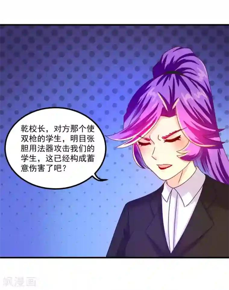 妖妖灵杂货铺第51话 屈辱