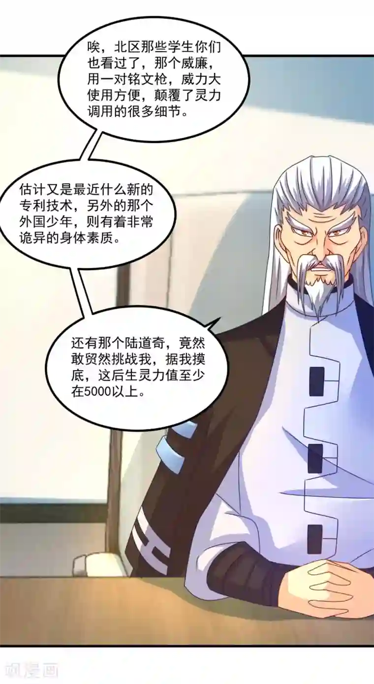 妖妖灵杂货铺第51话 屈辱