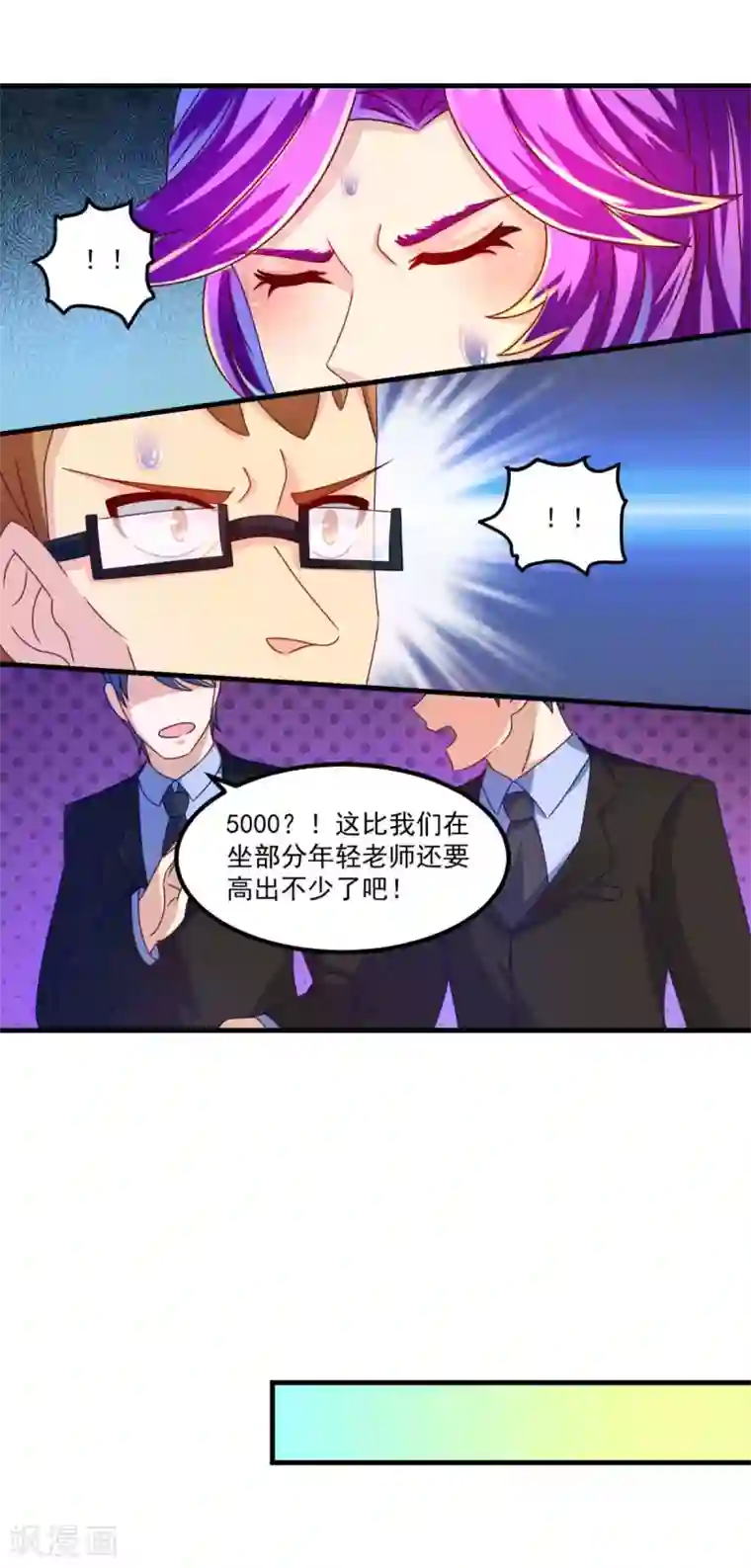 妖妖灵杂货铺第51话 屈辱