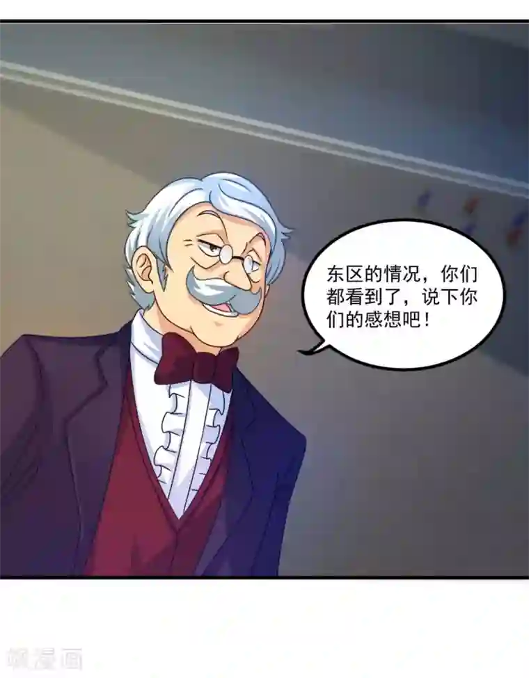 妖妖灵杂货铺第51话 屈辱