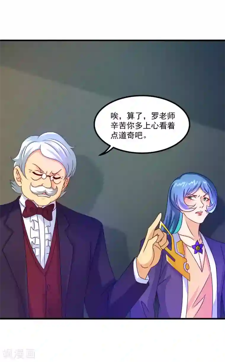 妖妖灵杂货铺第51话 屈辱